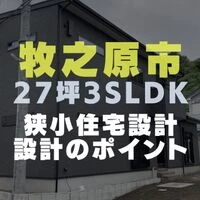 画像1414：静岡市清水区の注文住宅｜バルコニーの外壁にウッド調アクセント使用のデザインがお洒落