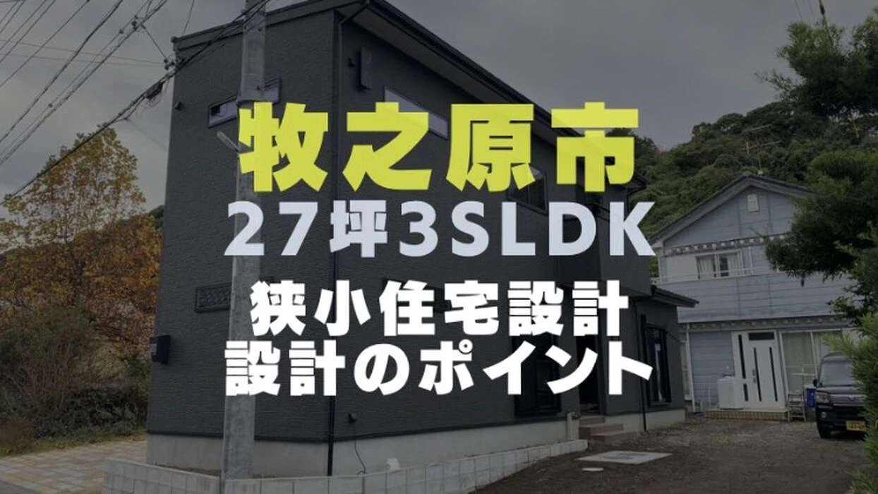 画像1414：静岡市清水区の注文住宅｜バルコニーの外壁にウッド調アクセント使用のデザインがお洒落