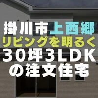 画像1574：静岡市清水区の注文住宅｜バルコニーの外壁にウッド調アクセント使用のデザインがお洒落