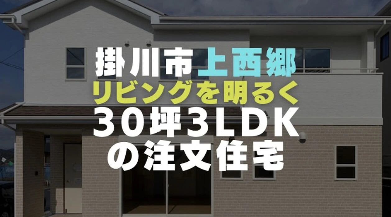 画像1574：静岡市清水区の注文住宅｜バルコニーの外壁にウッド調アクセント使用のデザインがお洒落