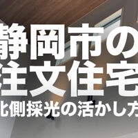 画像1760：静岡市清水区の注文住宅｜バルコニーの外壁にウッド調アクセント使用のデザインがお洒落