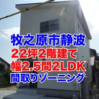 画像1825：静岡市清水区の注文住宅｜バルコニーの外壁にウッド調アクセント使用のデザインがお洒落