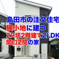 画像1851：静岡市清水区の注文住宅｜バルコニーの外壁にウッド調アクセント使用のデザインがお洒落