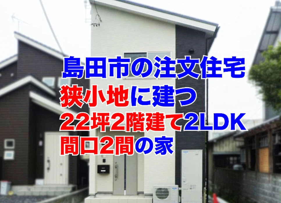 画像1851：静岡市清水区の注文住宅｜バルコニーの外壁にウッド調アクセント使用のデザインがお洒落