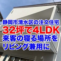 画像1905：静岡市清水区の注文住宅｜バルコニーの外壁にウッド調アクセント使用のデザインがお洒落
